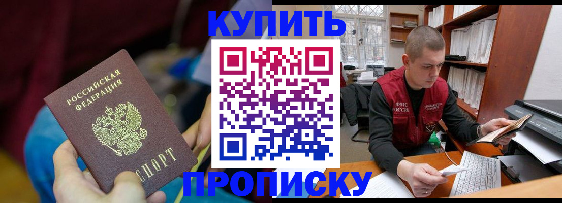 прописка иностранных граждан в Кабардино-Балкарии